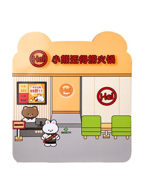 小熊还得捞果冻贴安静书【新款】