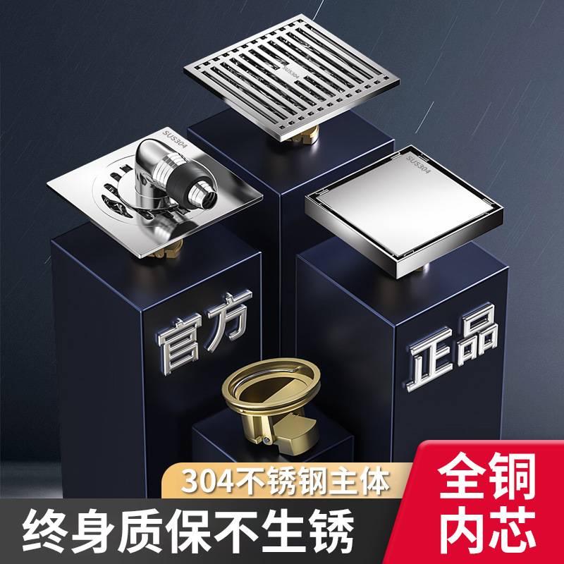 304不锈钢地漏加厚防臭器卫生间下水道通用洗衣机浴室地漏家用阀