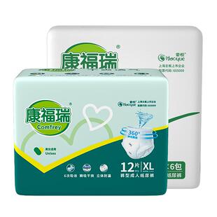 康福瑞成人拉拉裤XL码72片内裤型老人用尿不湿老年拉拉裤男女通用