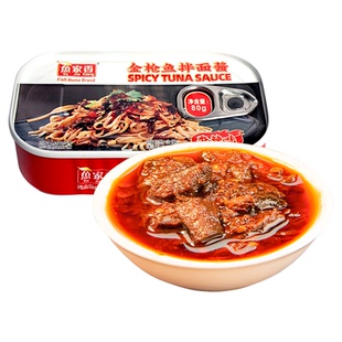 鱼家香金枪鱼下饭辣椒酱拌饭酱80g*3罐装鱼罐头麻辣泡椒拌面辣酱