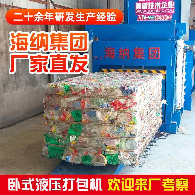 小型卧式打包机废纸塑料瓶打包机编织袋易拉罐打包机打包机厂家,五金/工具,打包机/捆扎机,淘宝优惠券,粉丝福利购,淘宝优惠卷