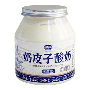 奶皮子酸奶内蒙古特产蒙纯鲜奶皮老酸奶桶装原味简配方内蒙老酸奶