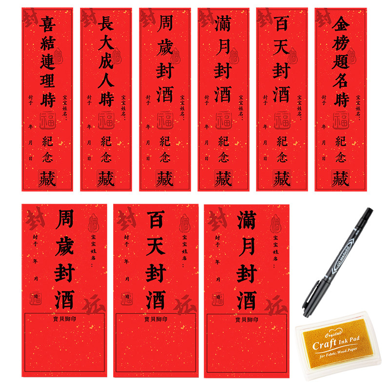 雅岚封酒贴喜庆纪念仪式感满满