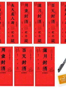 雅岚封酒贴喜庆纪念仪式感满满