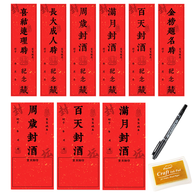 雅岚封酒贴喜庆纪念仪式感满满