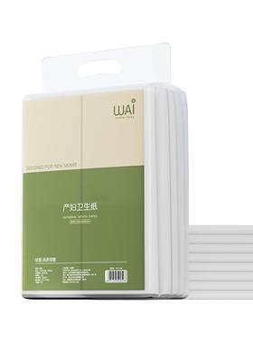 孕妇入院生产恶露用品刀纸