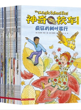 神奇校车家族全套57册图画书拼音版小百科第五辑书绘本正版乔安娜柯尔著一二年级小学生课外书儿童科普百科全书趣味科学冒险