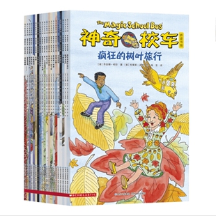 神奇校车家族全套57册图画书拼音版小百科第五辑书绘本正版乔安娜柯尔著一二年级小学生课外书儿童科普百科全书趣味科学冒险