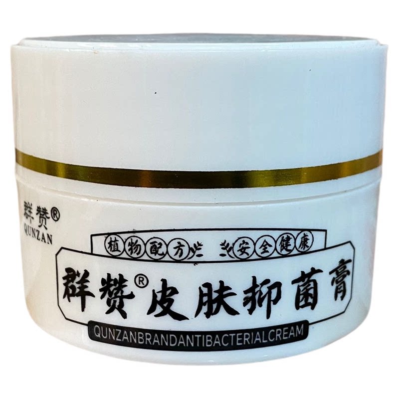 群赞抑菌乳膏手足干裂止痒按摩膏