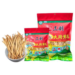 山西特产大同老字号弘三利黄花滋补熬汤炒菜凉拌干货山珍菌菇礼袋
