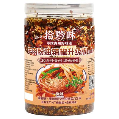 商用餐饮贵州特产油辣椒