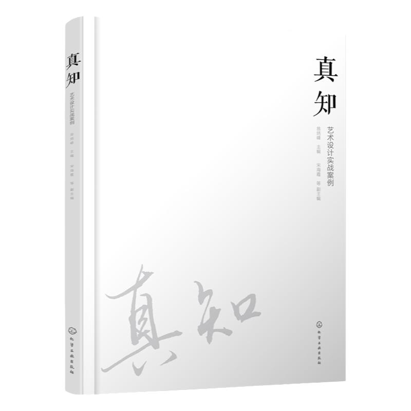 艺术设计实战案绘画基础绘画实践