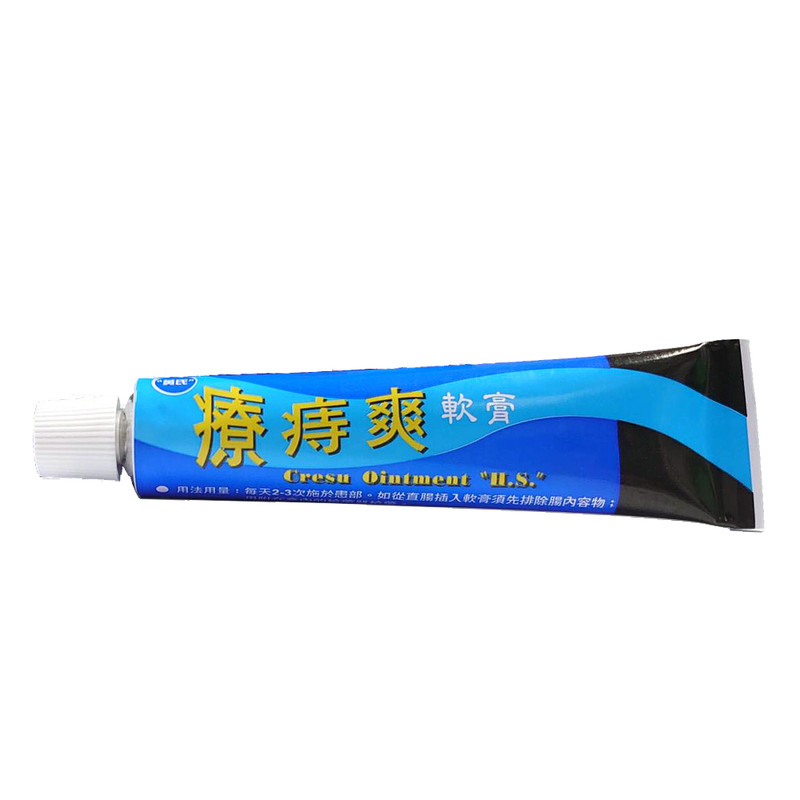 黄氏疗痔爽软膏内痔外痔混合痔肉球疼痛肛周瘙痒发炎CC
