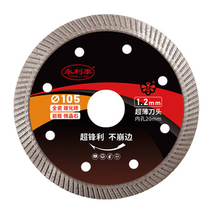 小蜜蜂瓷砖切割片超薄干切金刚石锯片大理石云石片石材玻化砖干切