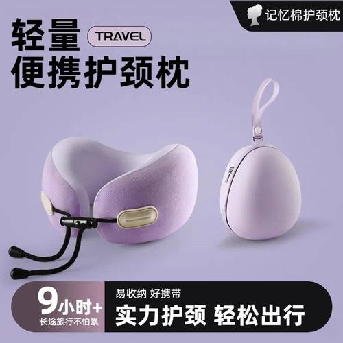 u型枕旅行便携飞机睡觉神器脖子靠枕颈椎护颈枕脖枕u形枕头护颈枕