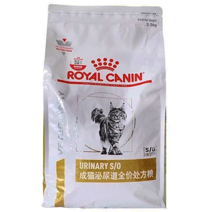 皇家猫泌尿道处方粮LP34成猫泌尿系统结石专用1.5KG情绪舒缓MUC34