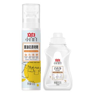 立白小白白重油去渍啫喱衣服去油污渍神器去油渍衣物去油王清洁剂
