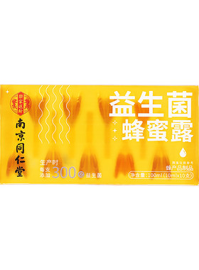 同仁堂益生菌蜂蜜露|千人加购