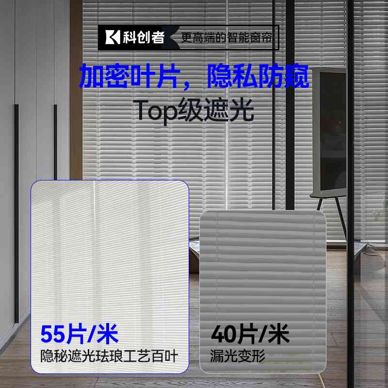科创者智能电动铝百叶窗帘免打孔全自动遮阳卧室卫生间厨房卷帘