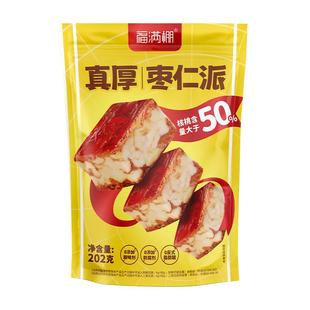 福满棚真厚枣仁派红枣红枣核桃仁夹心新疆特产大枣单独包装小零食