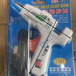 手工制作DIY家用玻璃热熔胶枪电溶打胶机胶水胶棒机热熔器胶水枪