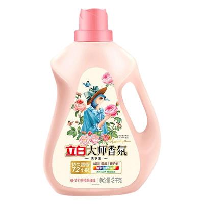 立白大师香氛洗衣液亲肤无刺激