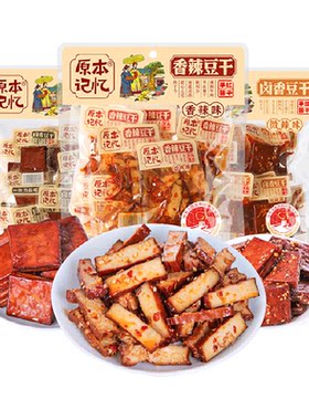 原本记忆平江豆干地标低温慢卤