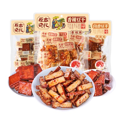 原本记忆湖南特产豆干零食高蛋白