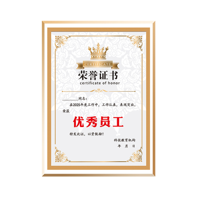 荣誉证件书外壳水晶玻璃荣誉证书框A4奖状定制内页专利授权书结业企业优秀员工毕业颁奖裱框聘书相框征书打印