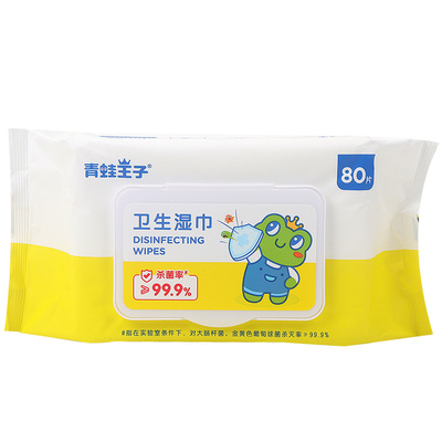 青蛙王子80抽孕婴杀毒卫生湿纸巾