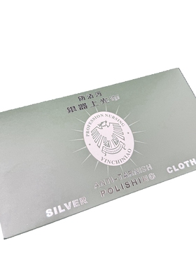 擦银布清洁布抛光布擦金布