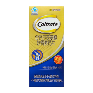 金钙尔奇1787氨糖硫酸软骨素柠檬酸钙片中老年人送爸妈长辈礼盒装