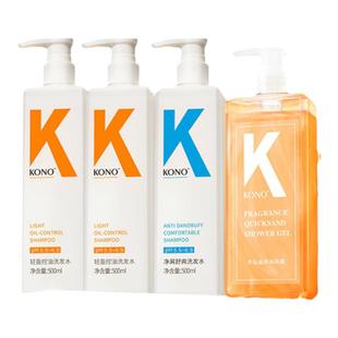 KONO卡厘柔顺香氛洗发水洗头露膏护发素男女清洁官方正品旗舰店T