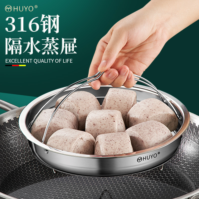蒸架316不锈钢蒸盘带提手隔水蒸笼蒸屉家用电饭锅蒸饭神器蒸米饭