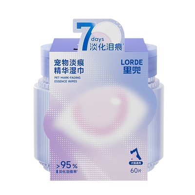 LORDE里兜宠物泪痕淡化湿巾60片
