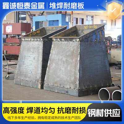 堆焊耐磨板8+6 10+6双金属复合堆焊耐磨钢板碳化铬衬板厂家