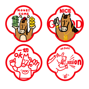 2026马年新款静电贴个性创意专用客厅窗花贴玻璃窗户年轻人贴纸