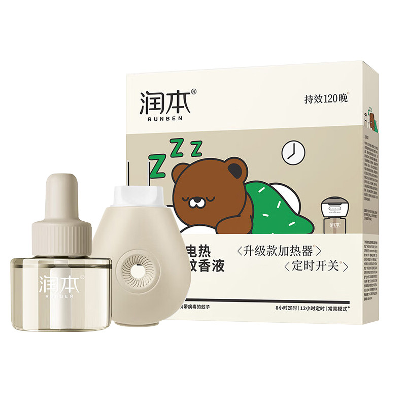 润本无味家庭定时电蚊香器