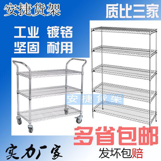 不锈钢货架商用多层展示架自由组合多功能置物架周转车物料架带轮
