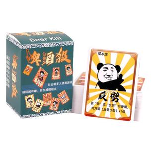 酒桌喝酒创意桌游卡牌成人休闲聚会酒令陪酒纸牌酒吧KTV游戏