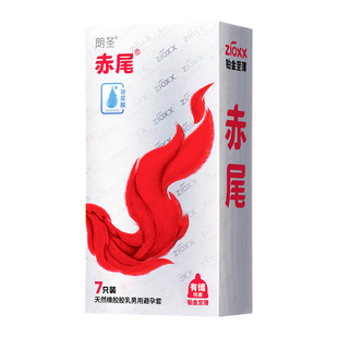 赤尾避孕套001铂金至薄12只装成人用品超薄套套玻尿酸安全套
