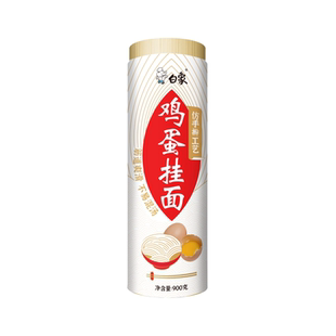 白象面条挂面鸡蛋面900g*15筒龙须面速食汤面细圆整箱批发