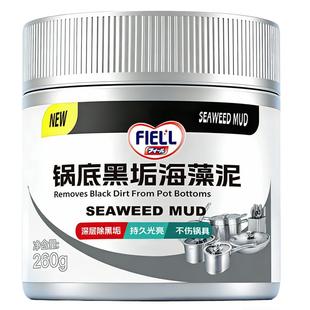 锅底除黑海藻泥黑垢清洁剂厨房强力去除重油污神器铁锅不锈钢专用