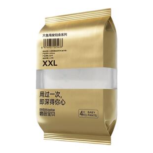 碧芭宝贝大鱼海棠铂金/pro/夜用纸尿裤拉拉裤S-2XL尿不湿试用4片
