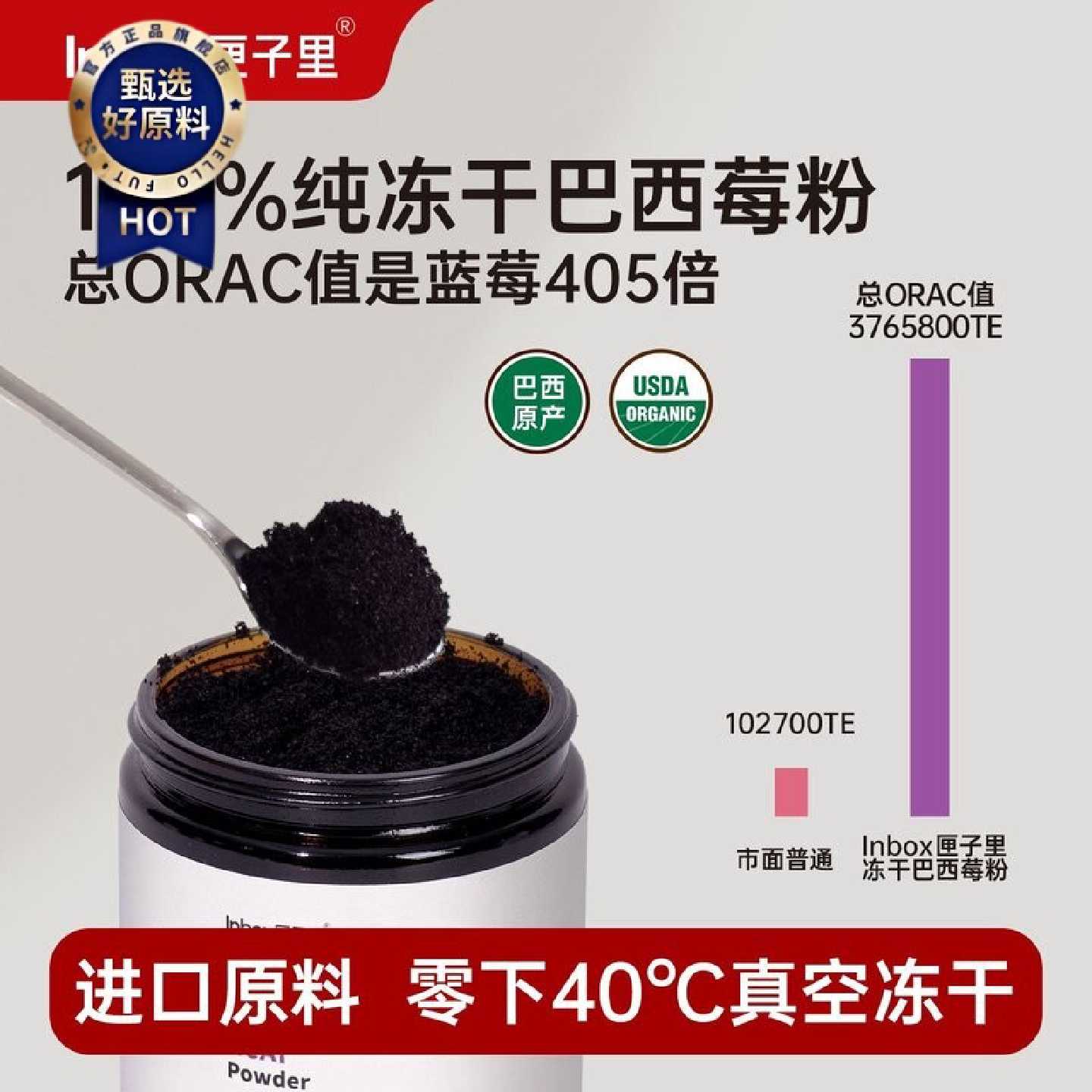 匣子里冻干纯巴西莓粉进口花青素天然莓果粉酸奶碗配料超级食物M