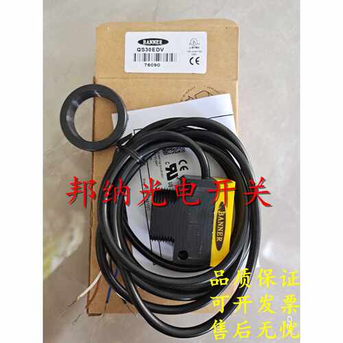 议价全新高品质邦纳光电开关QM42VN6D QH23SN6CV50Q QH23SN6DQ
