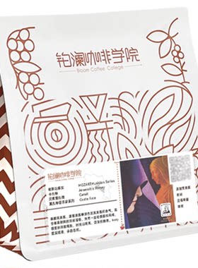 哥斯达黎加莫扎特手冲咖啡豆罐装