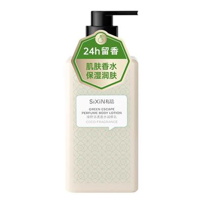 私信补水滋润保湿润肤香水润体乳