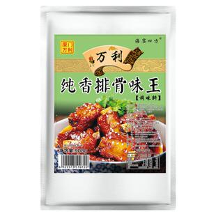 海宴四方万利纯香排骨味王调味料海宴四方排骨粉商用沙县小吃配料