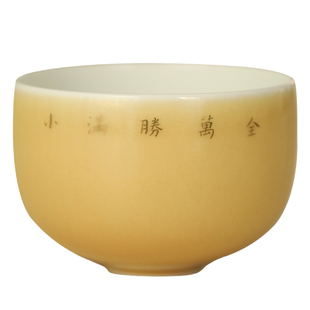 雅辑 诗文圆融对杯 禅意陶瓷主人杯 无心生大用小满胜万全 礼盒装